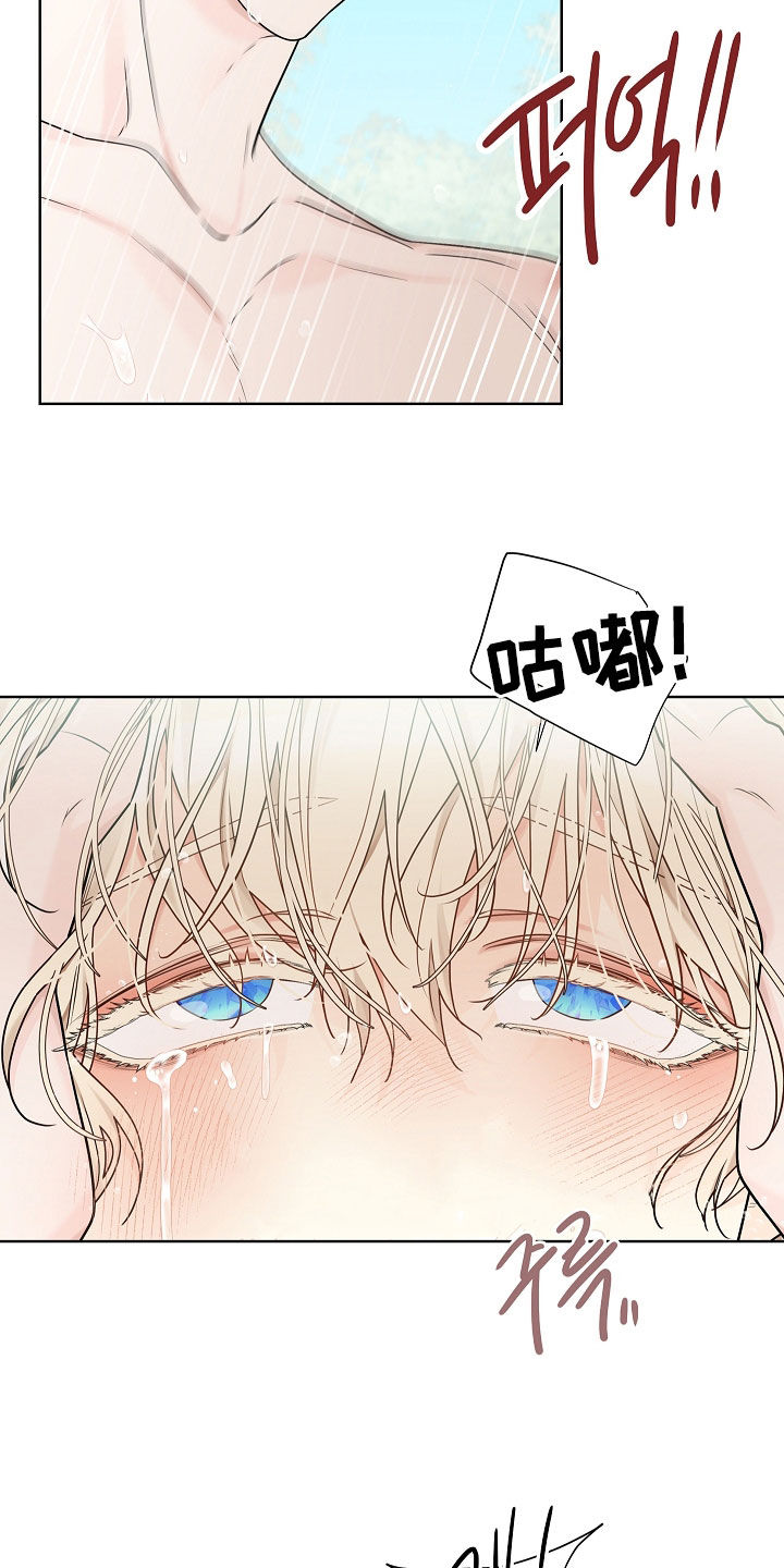 臣服于你是什么意思漫画,第16章：求你了1图