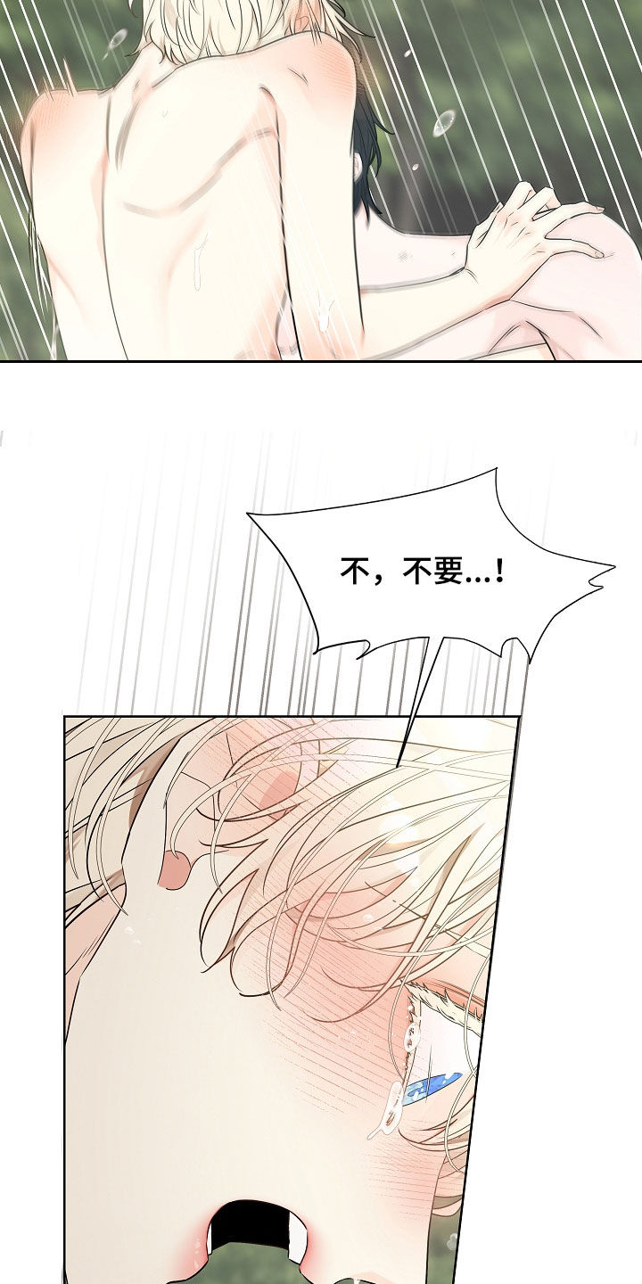 臣服于我小说漫画,第16章：求你了4图