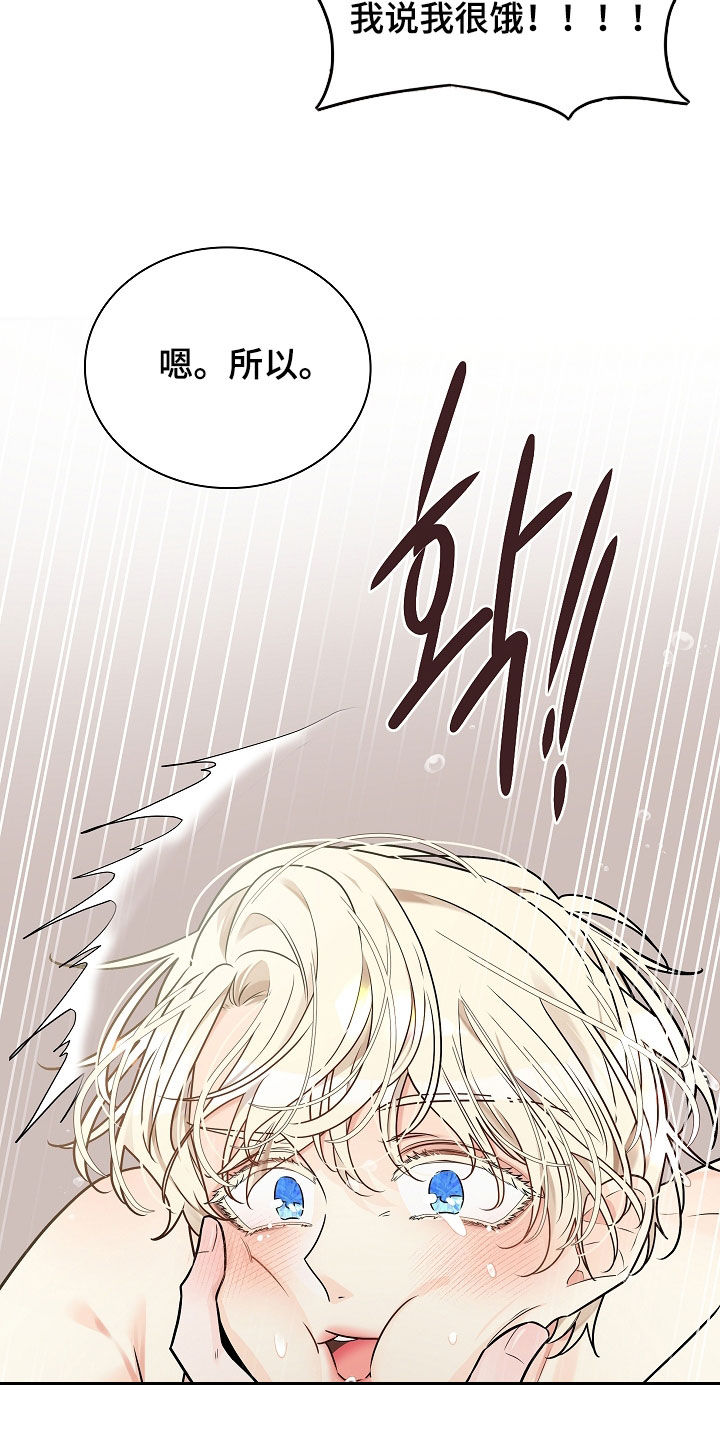 臣服于你是什么意思漫画,第16章：求你了3图