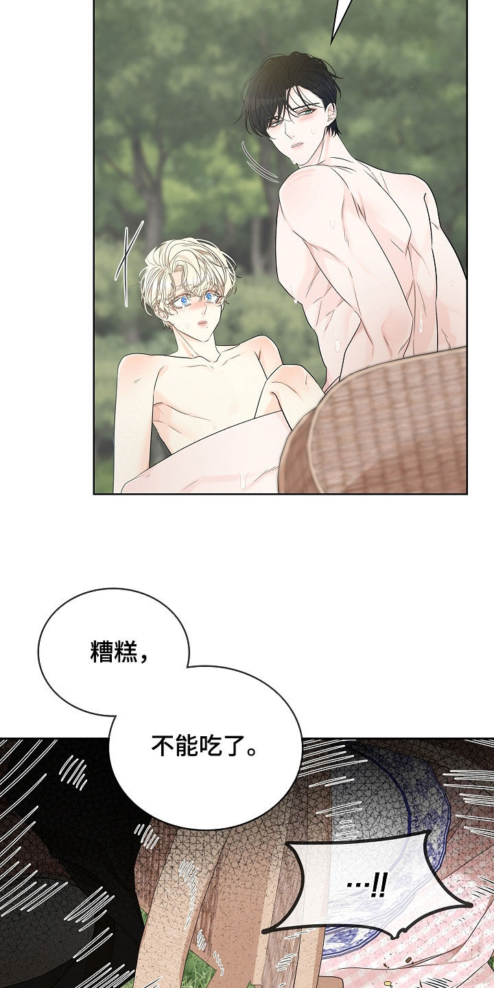臣服于你是什么意思漫画,第16章：求你了5图