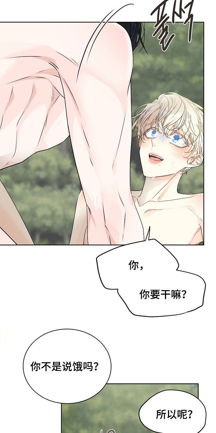 臣服于你是什么意思漫画,第16章：求你了5图