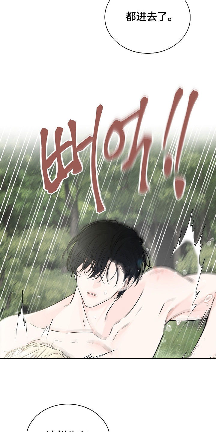 臣服于你是什么意思漫画,第16章：求你了4图