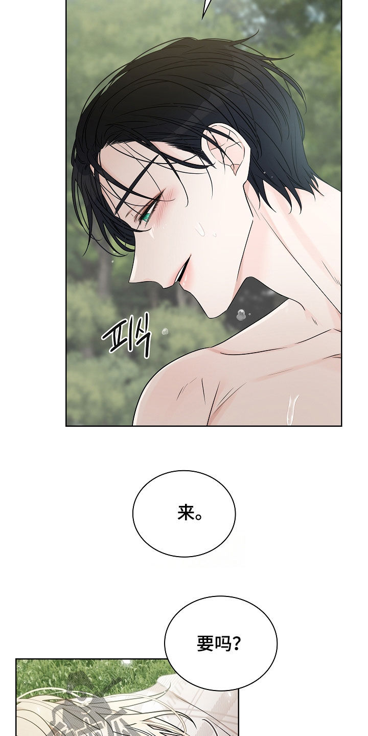 臣服于你是什么意思漫画,第16章：求你了3图