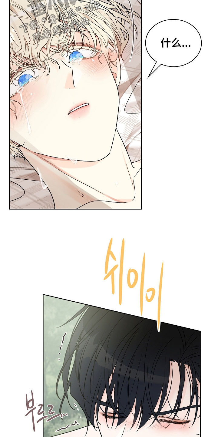 臣服于你是什么意思漫画,第16章：求你了4图