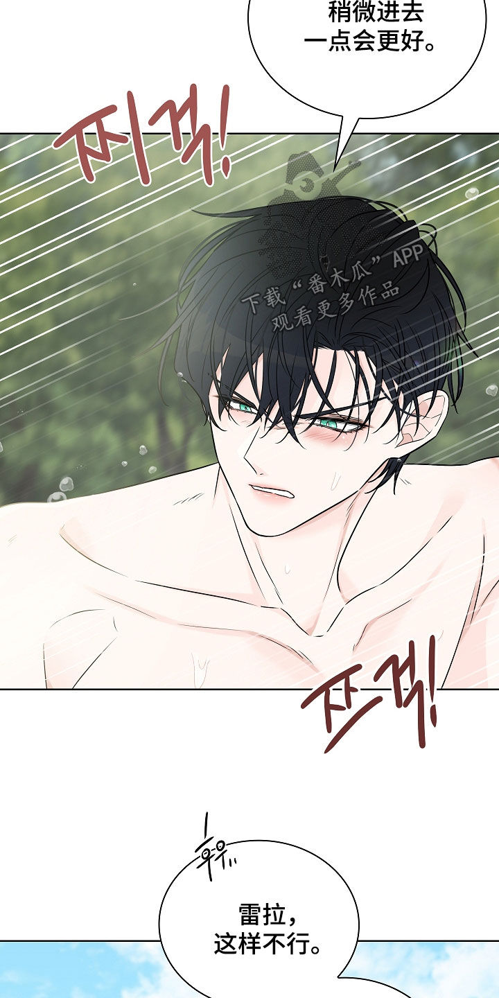 臣服于你是什么意思漫画,第16章：求你了1图