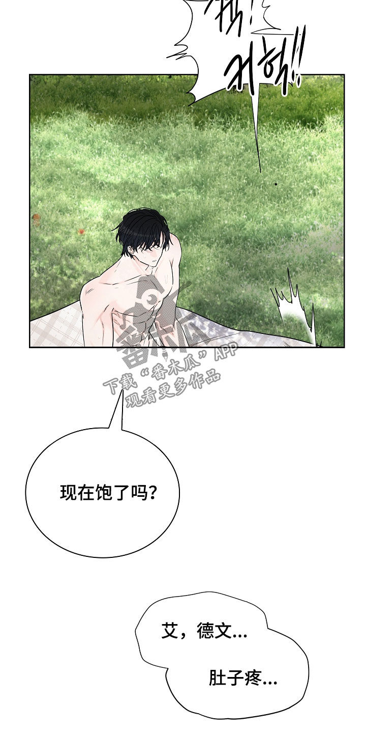 臣服于你是什么意思漫画,第16章：求你了2图