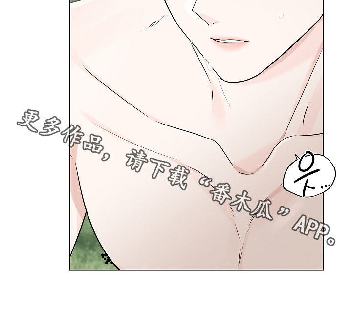 臣服于你是什么意思漫画,第16章：求你了5图