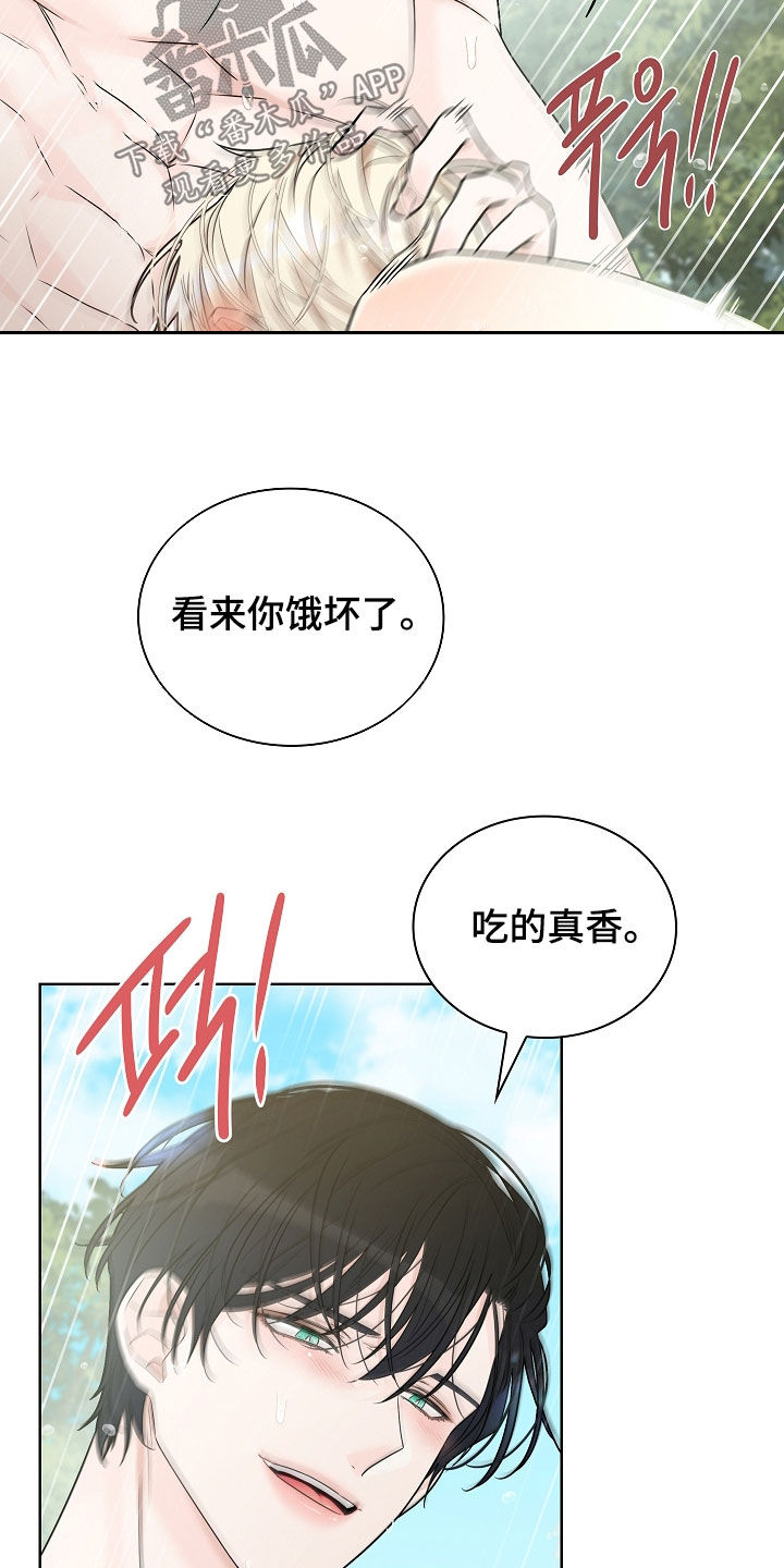 臣服于你是什么意思漫画,第16章：求你了5图