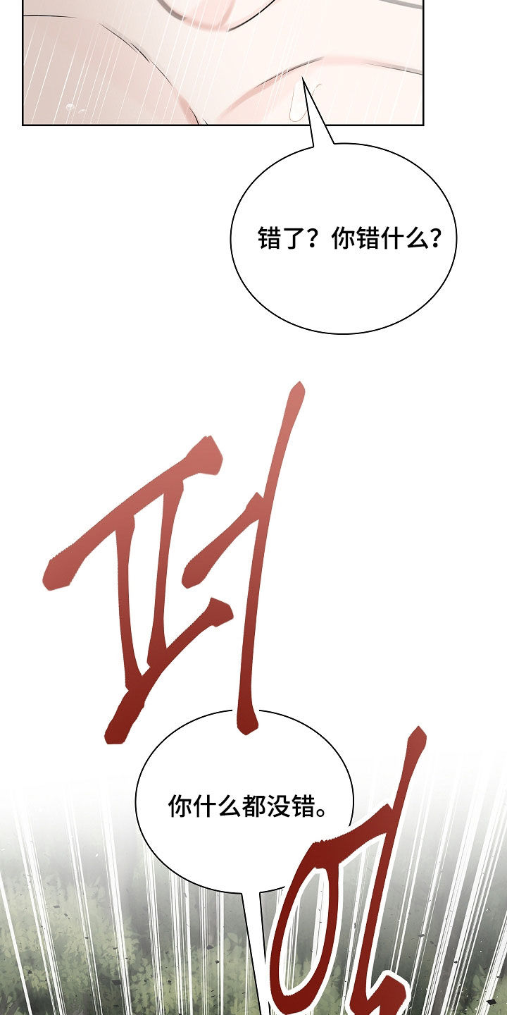 臣服于你是什么意思漫画,第16章：求你了2图