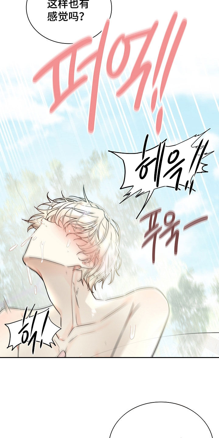 臣服于你是什么意思漫画,第16章：求你了5图