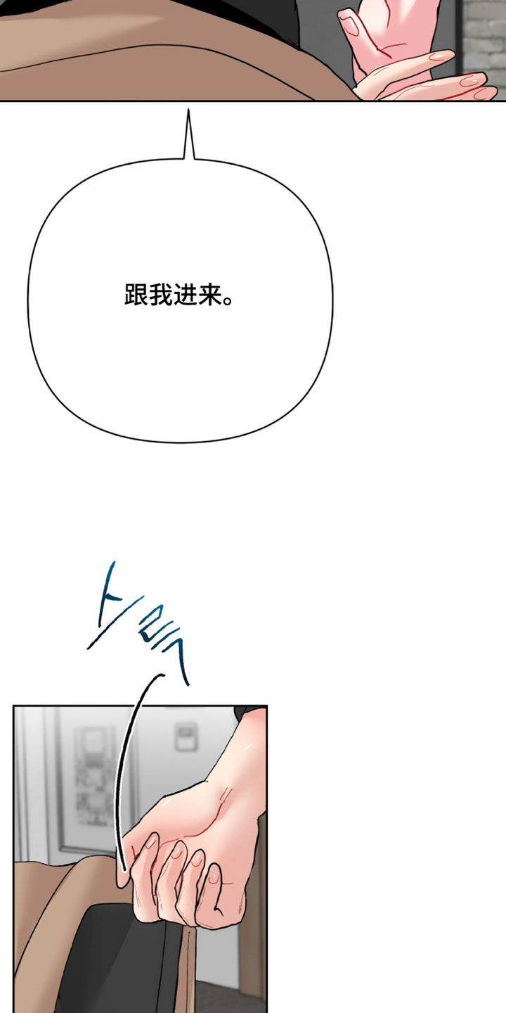 陌生挚爱漫画,第27章：你得给我看1图