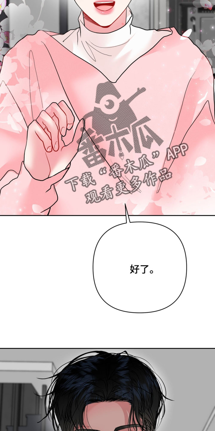 陌生挚爱漫画,第29章：拒绝的人是你自己5图