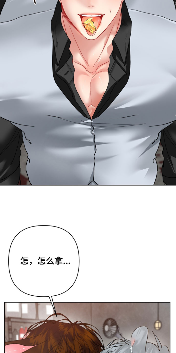 陌生挚爱漫画,第28章：【番外】他应该不是坏雪豹5图