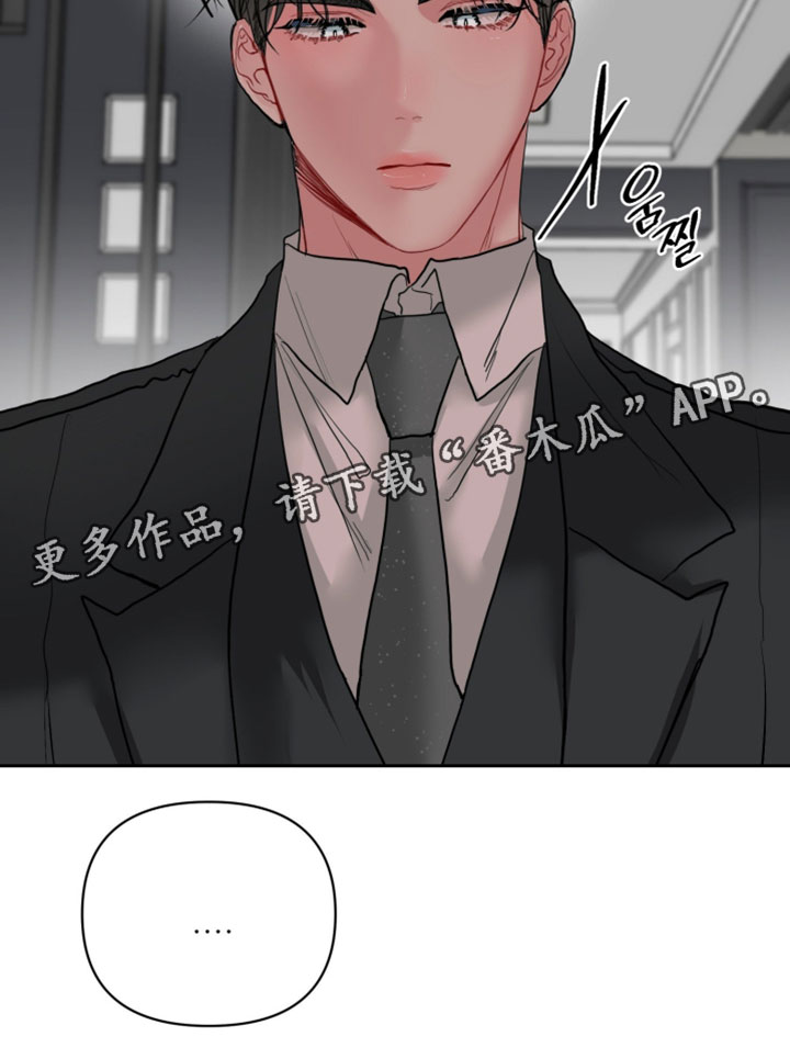 陌生挚爱漫画,第29章：拒绝的人是你自己1图