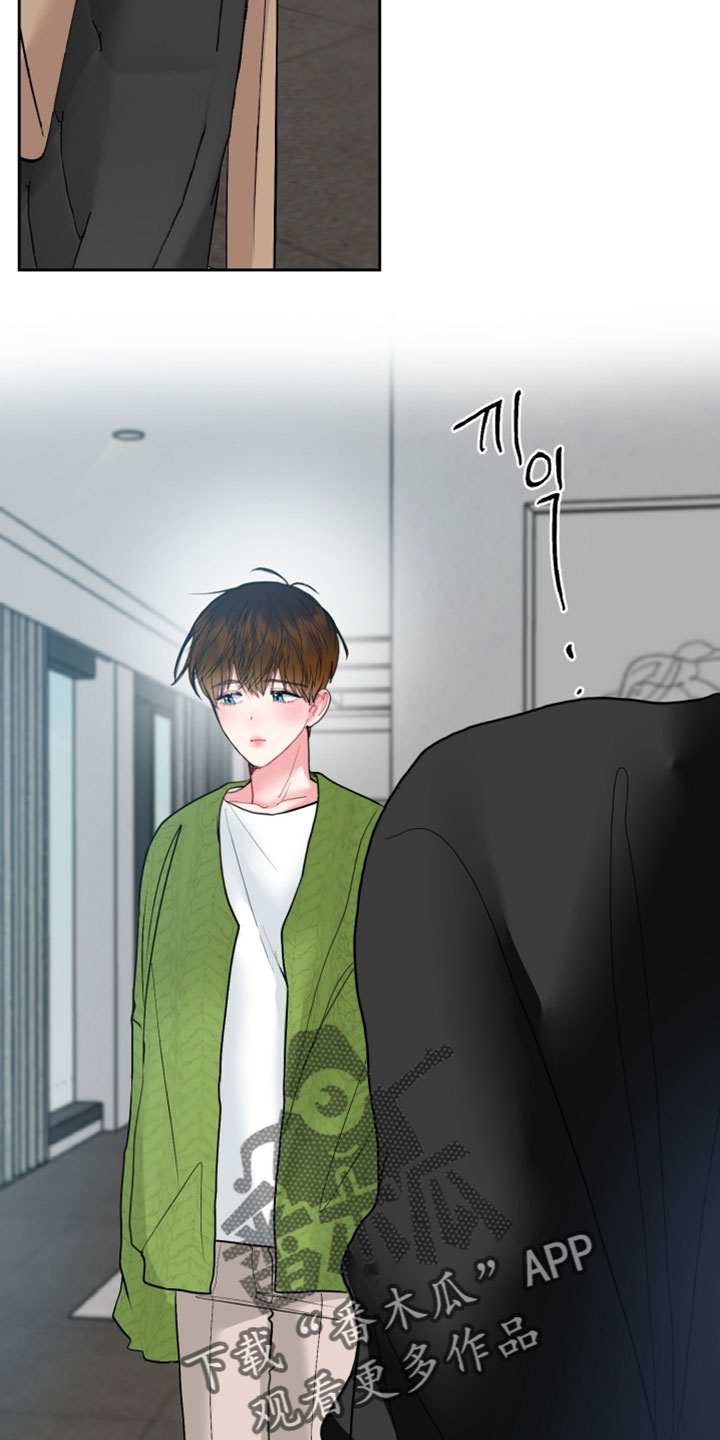 陌生挚爱漫画,第27章：你得给我看2图