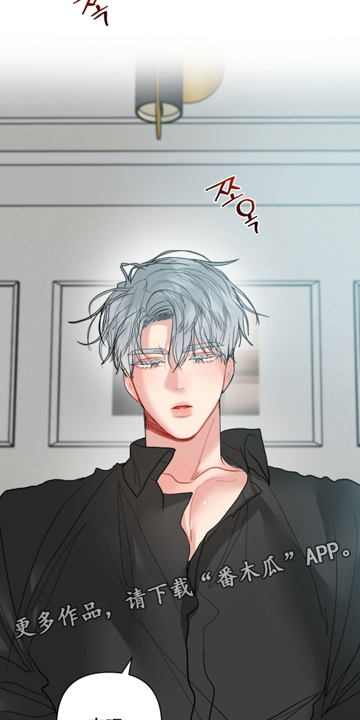 陌生挚爱漫画,第27章：你得给我看1图