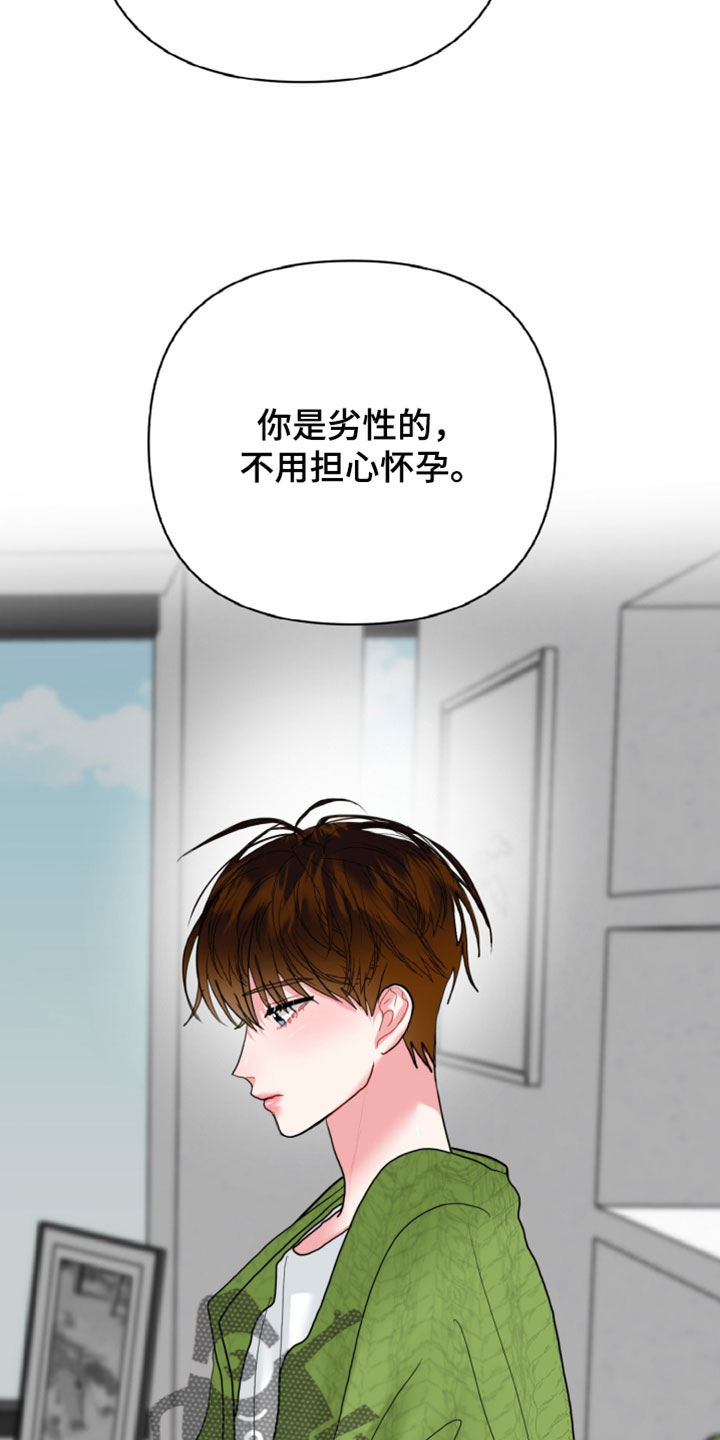 陌生挚爱漫画,第27章：你得给我看1图