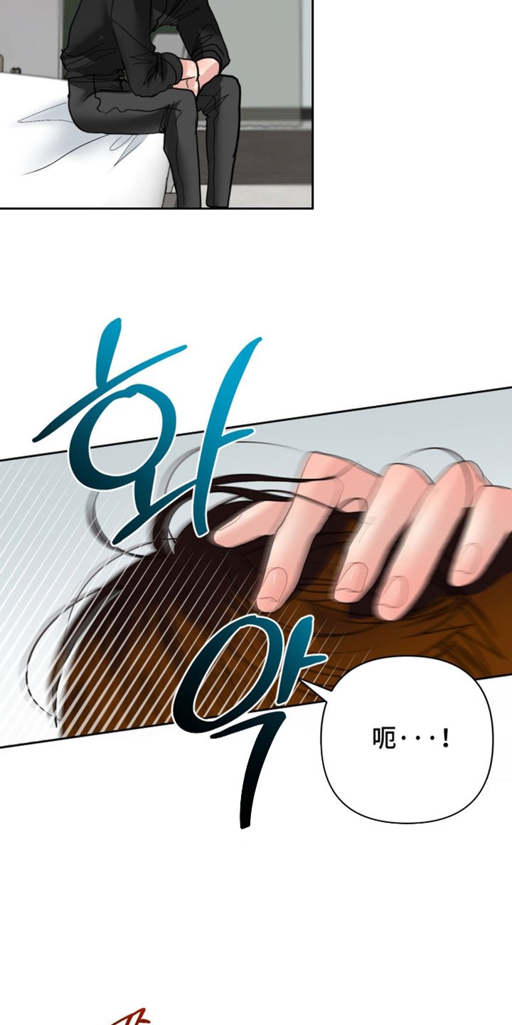 陌生挚爱漫画,第27章：你得给我看5图