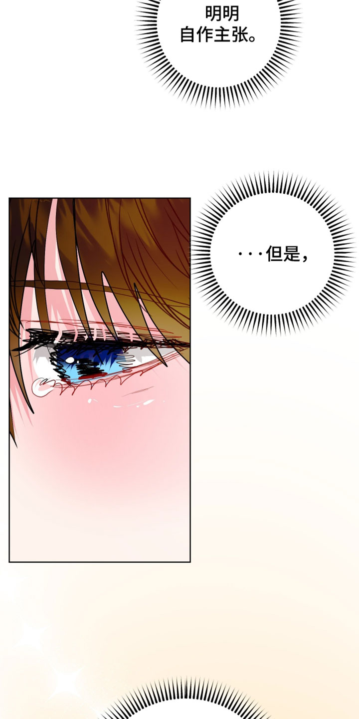 陌生挚爱漫画,第28章：【番外】他应该不是坏雪豹5图
