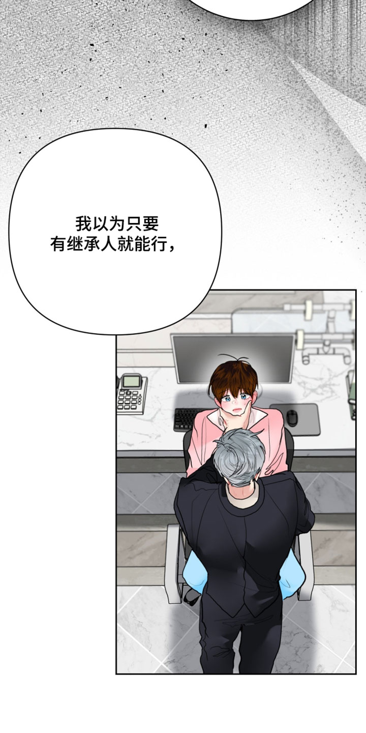 陌生挚爱漫画,第30章：我很好奇5图