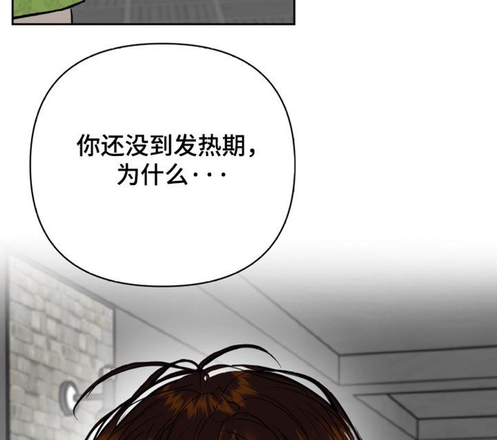 陌生挚爱漫画,第27章：你得给我看3图