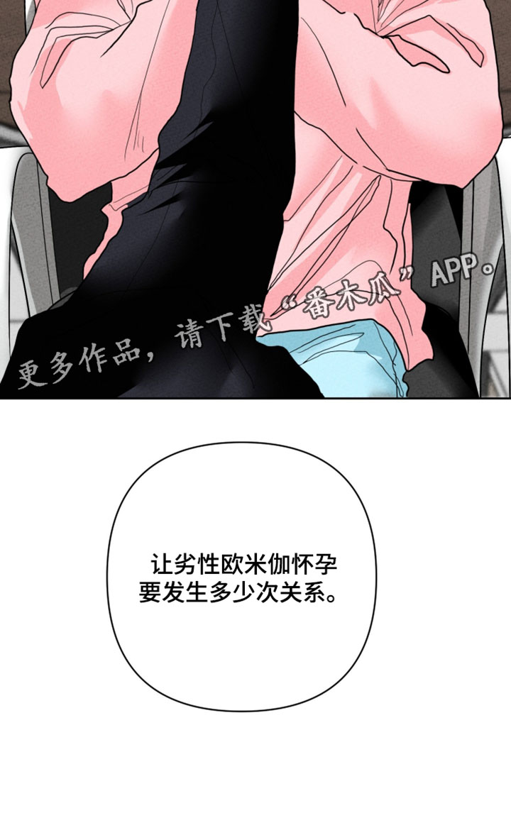 陌生挚爱漫画,第30章：我很好奇4图