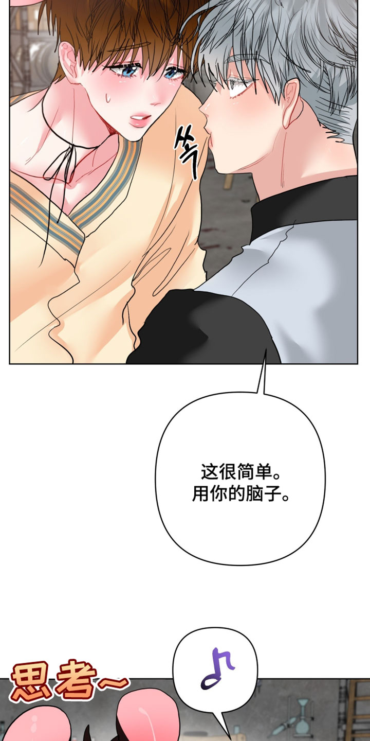 陌生挚爱漫画,第28章：【番外】他应该不是坏雪豹1图