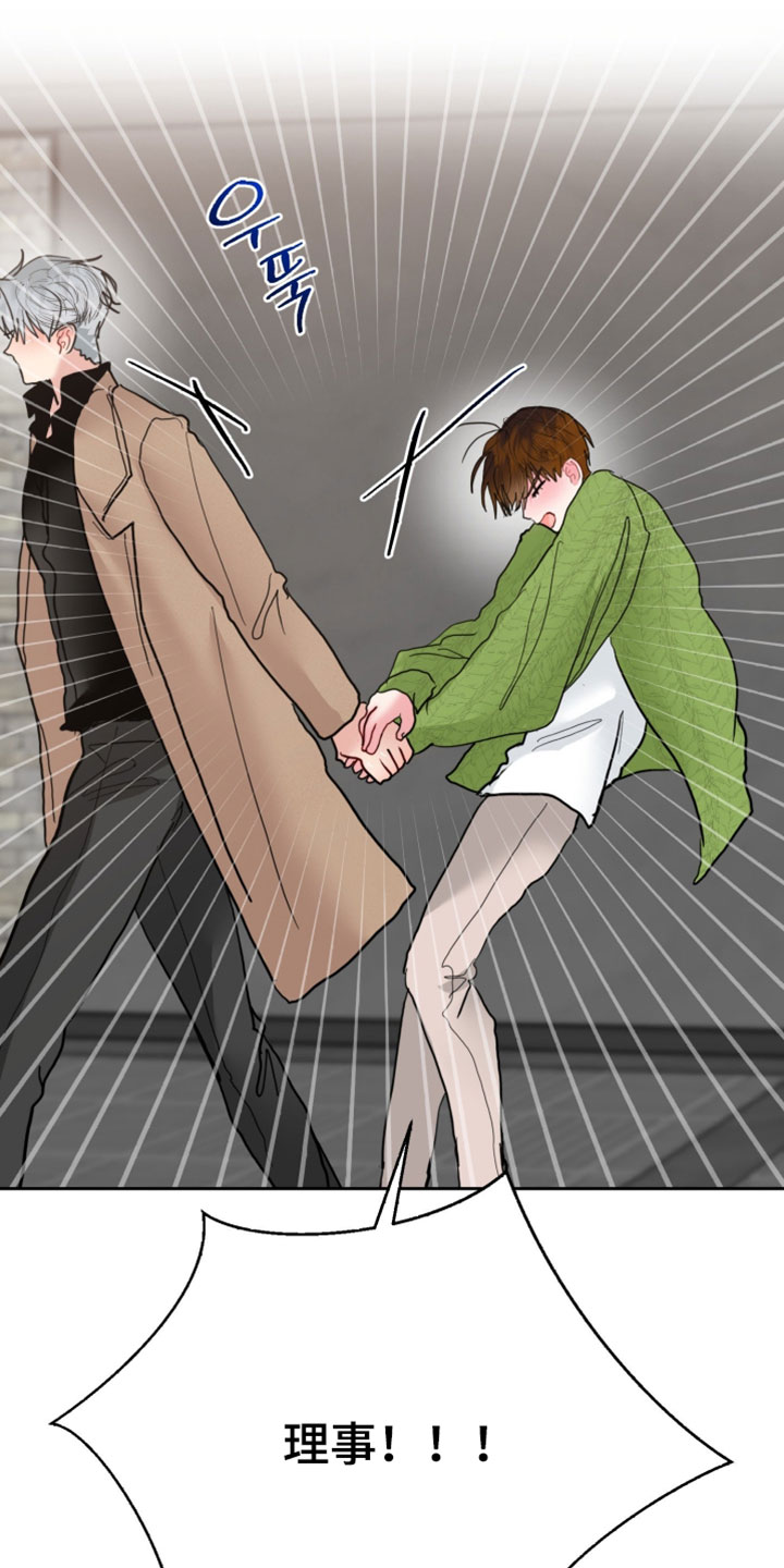 陌生挚爱漫画,第27章：你得给我看5图