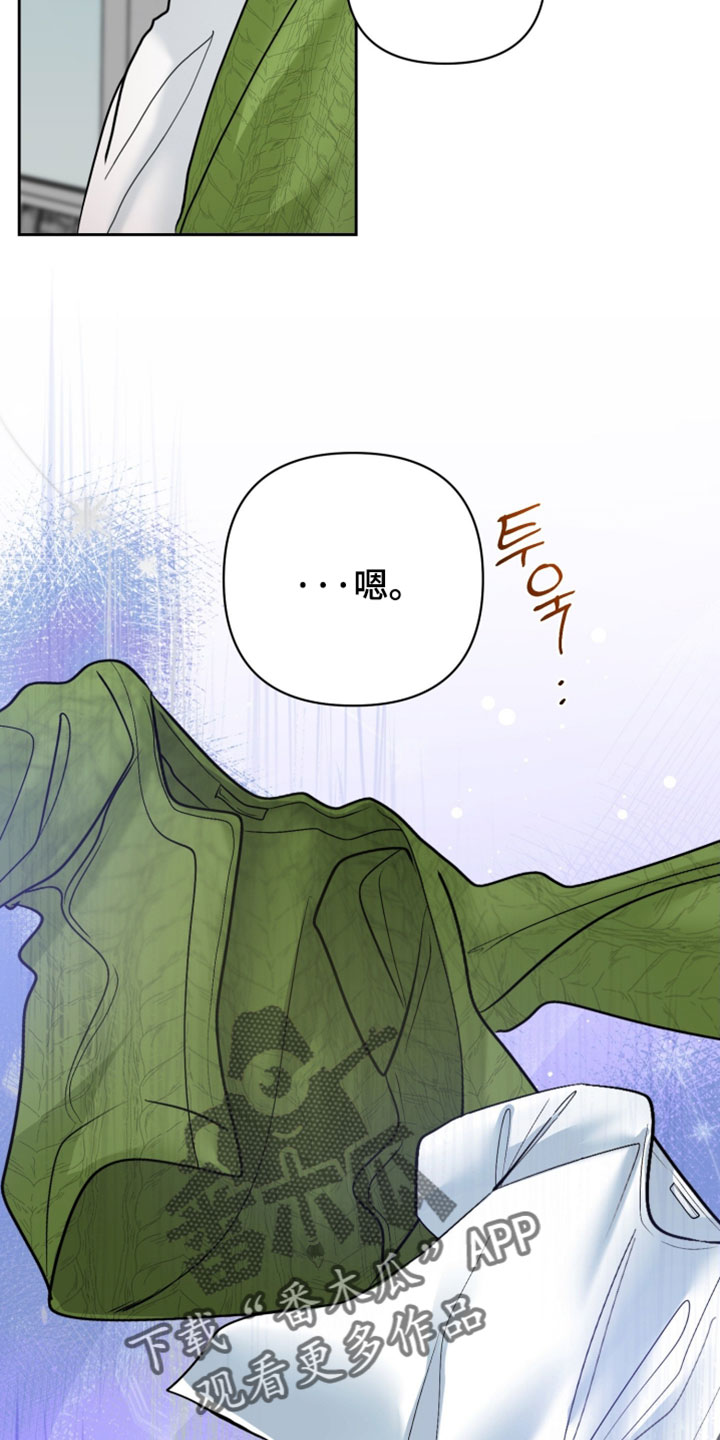 陌生挚爱漫画,第27章：你得给我看1图