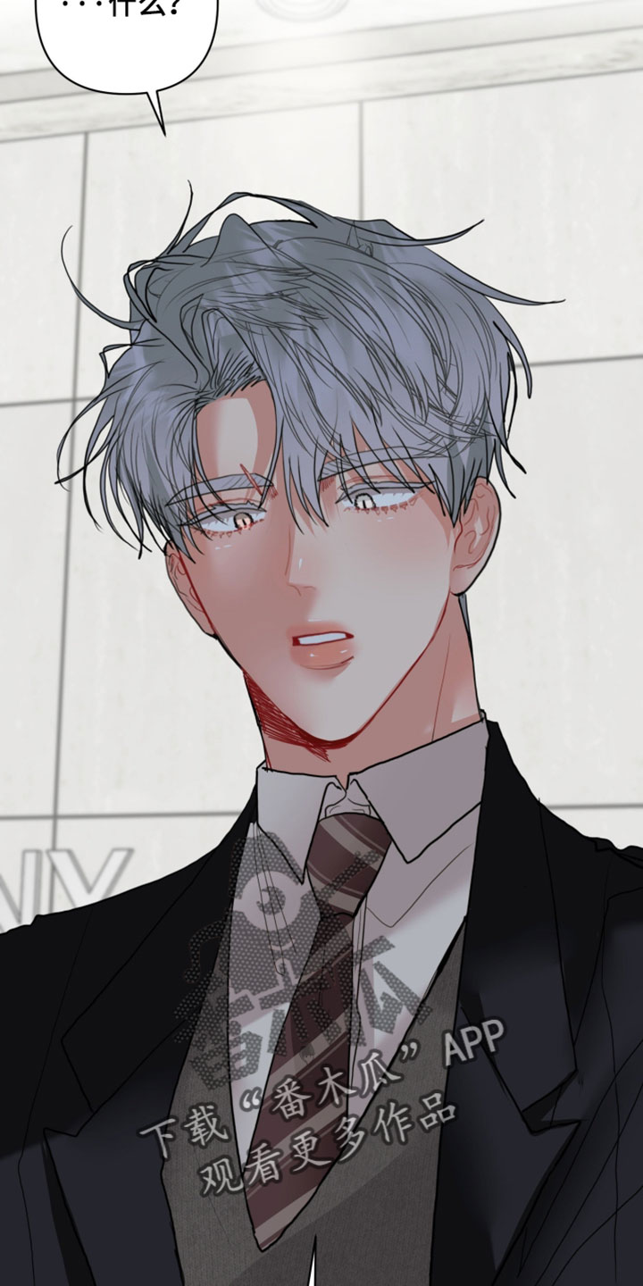 陌生挚爱漫画,第30章：我很好奇2图