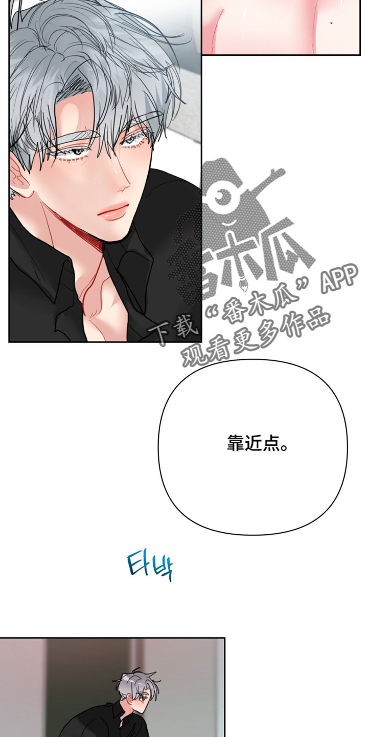 陌生挚爱漫画,第27章：你得给我看4图