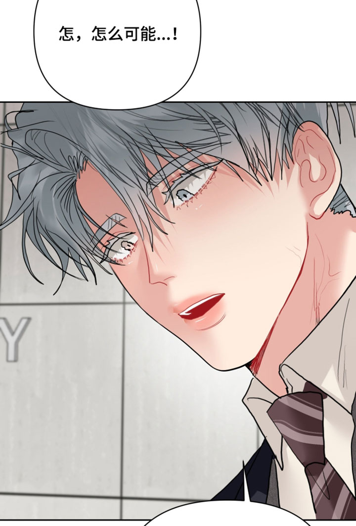 陌生挚爱漫画,第30章：我很好奇4图