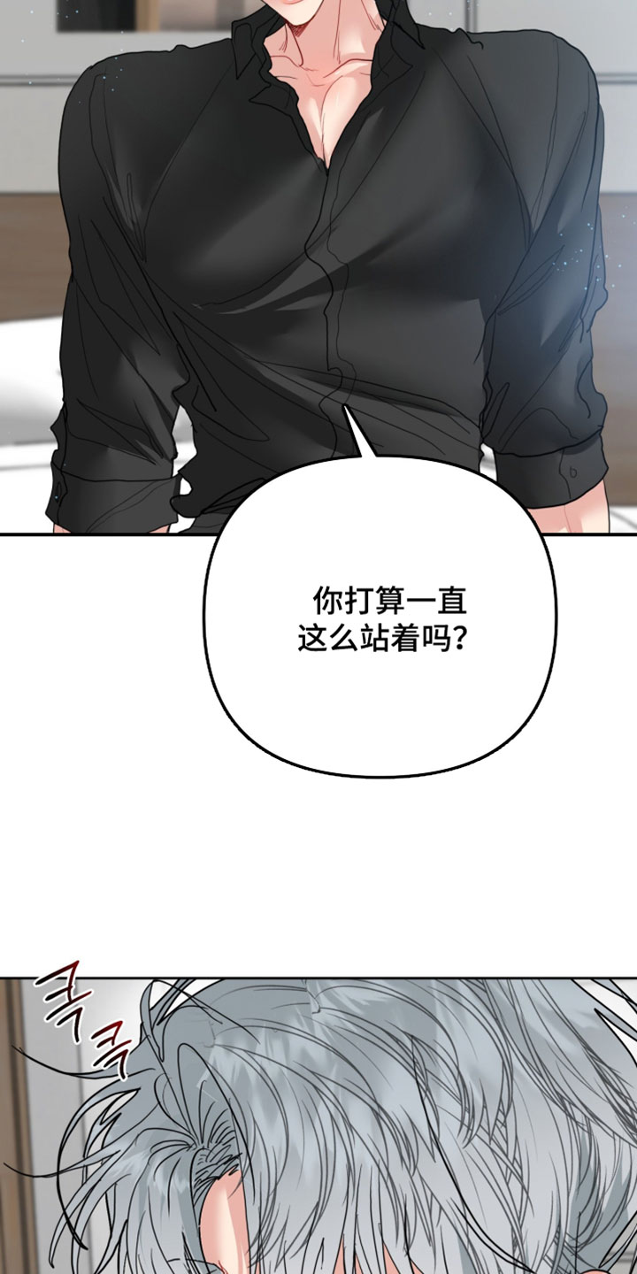 陌生挚爱漫画,第27章：你得给我看4图