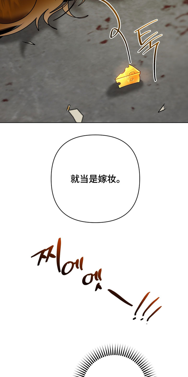 陌生挚爱漫画,第28章：【番外】他应该不是坏雪豹4图