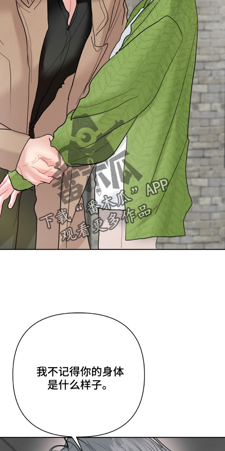 陌生挚爱漫画,第27章：你得给我看1图