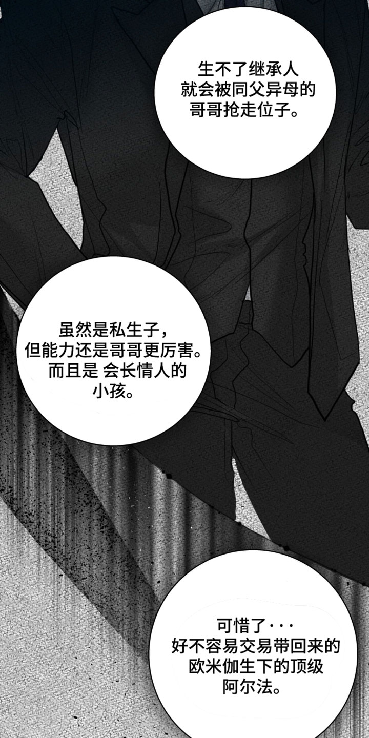 陌生挚爱漫画,第30章：我很好奇4图
