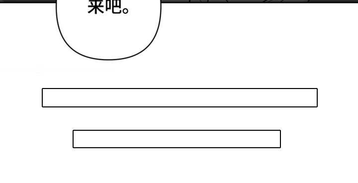陌生挚爱漫画,第27章：你得给我看2图