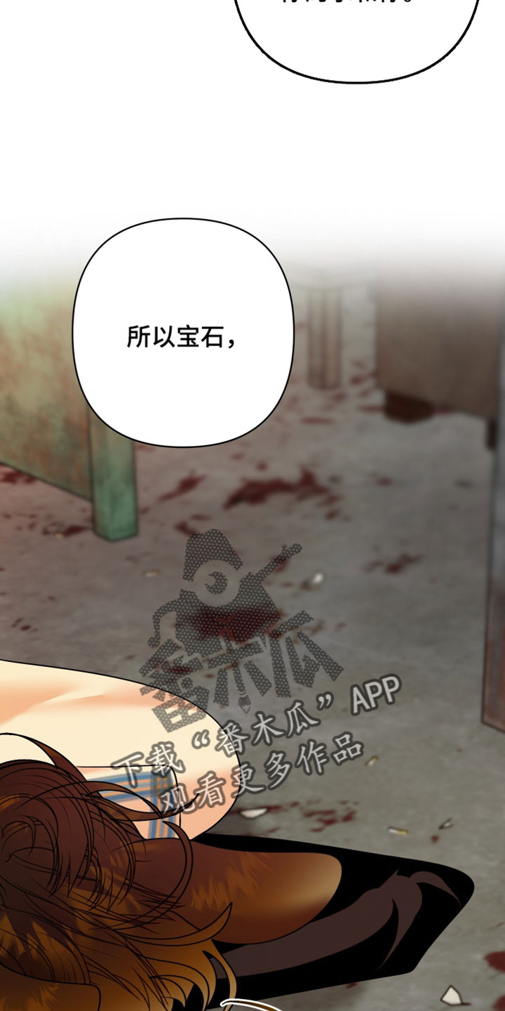 陌生挚爱漫画,第28章：【番外】他应该不是坏雪豹3图