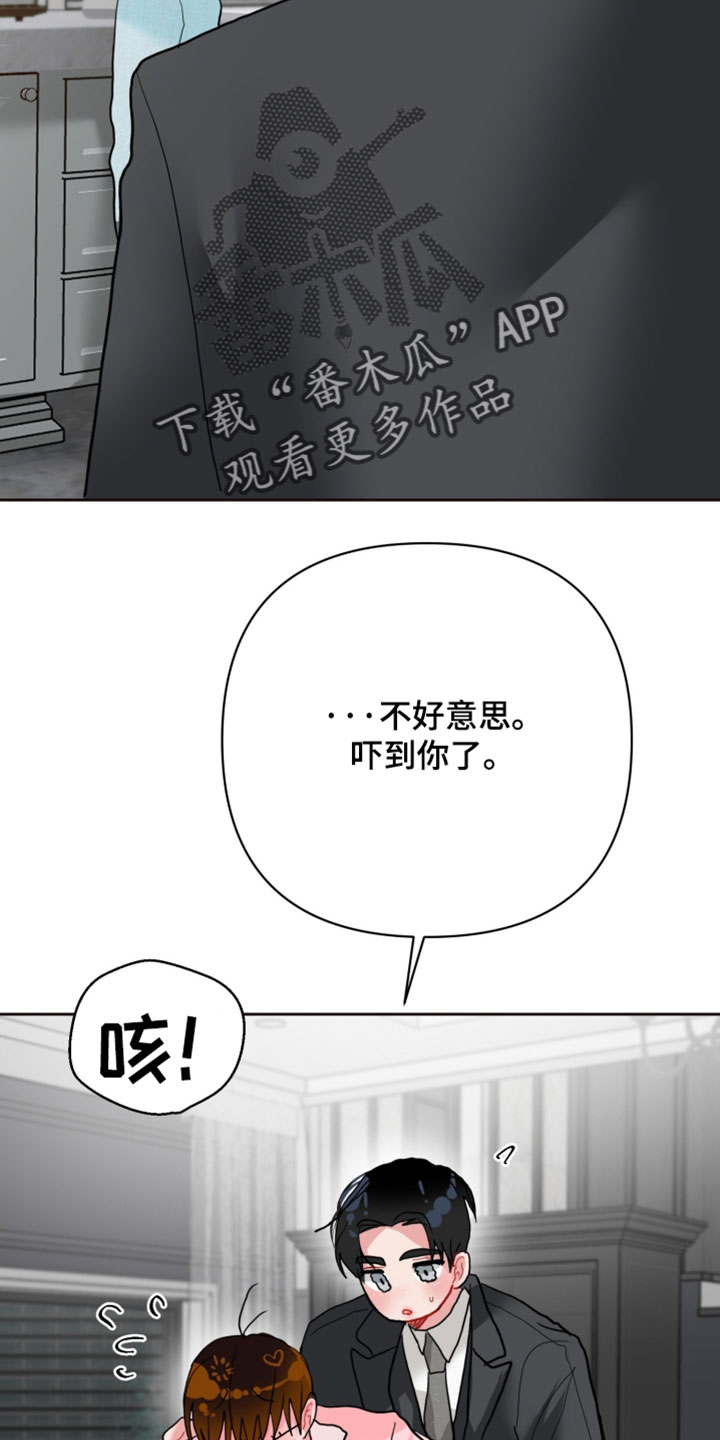 陌生挚爱漫画,第29章：拒绝的人是你自己4图