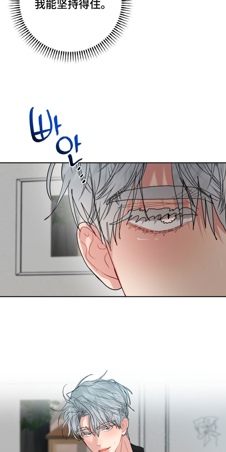 陌生挚爱漫画,第27章：你得给我看3图