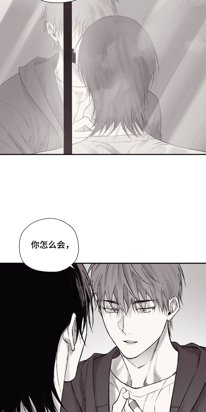 完美面具下的伪装漫画,第28章：像是失误一样4图