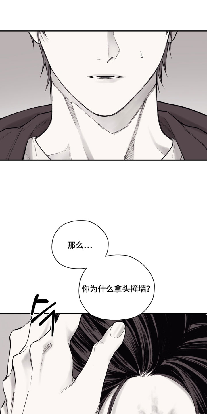 完美面具下的伪装漫画,第29章：存在的悲鸣声4图