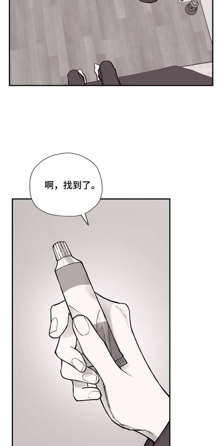完美面具下的伪装漫画,第28章：像是失误一样4图