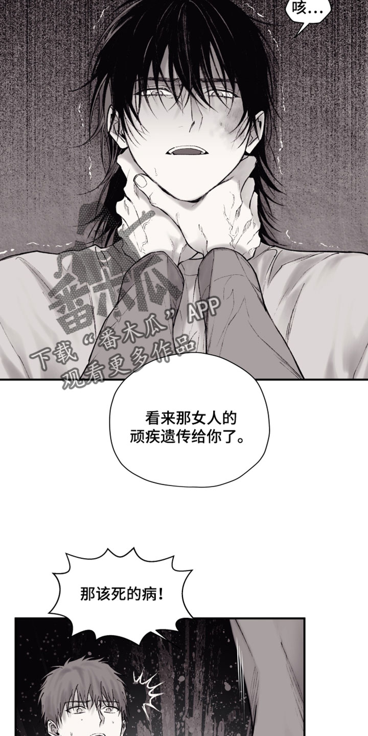 完美面具下的伪装漫画,第27章：你算个屁4图