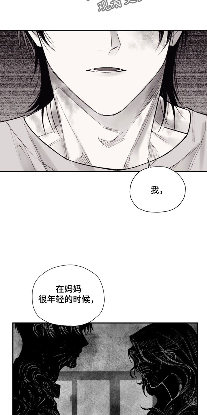 完美面具下的伪装漫画,第28章：像是失误一样1图