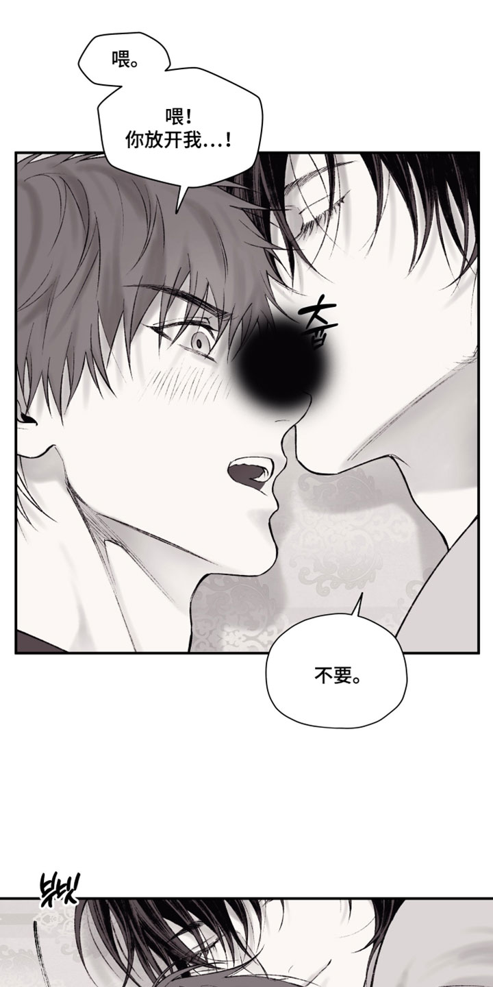 完美面具下的伪装漫画,第30章：我想跟他在一起4图