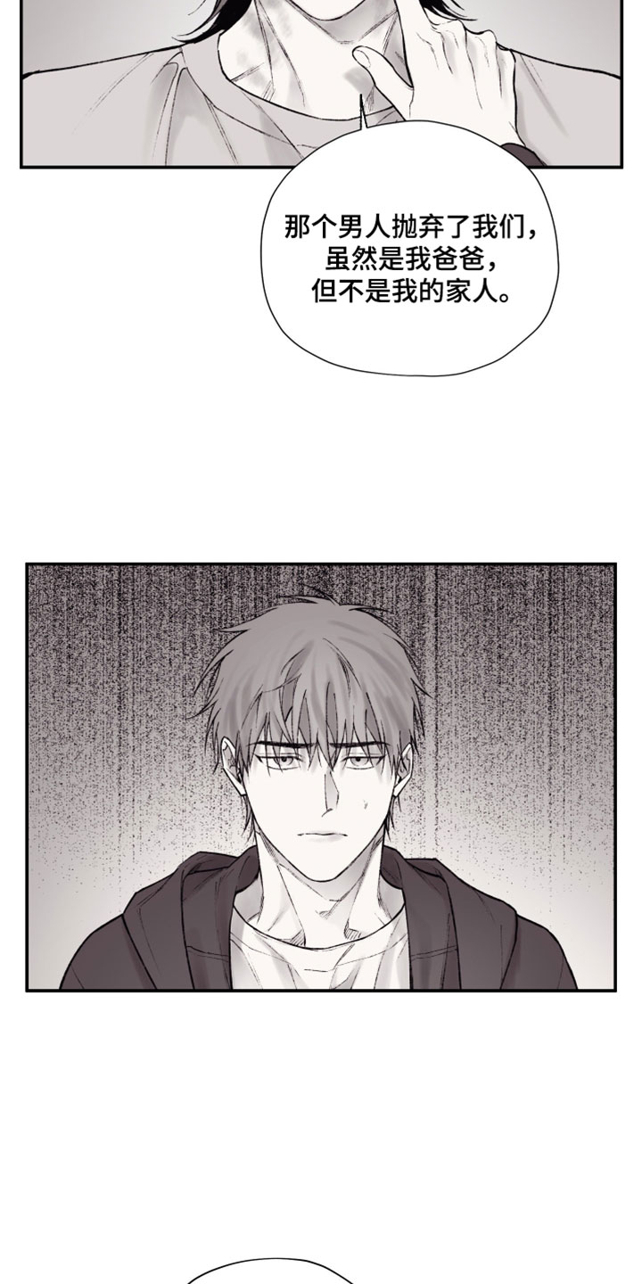 完美面具下的伪装漫画,第28章：像是失误一样2图