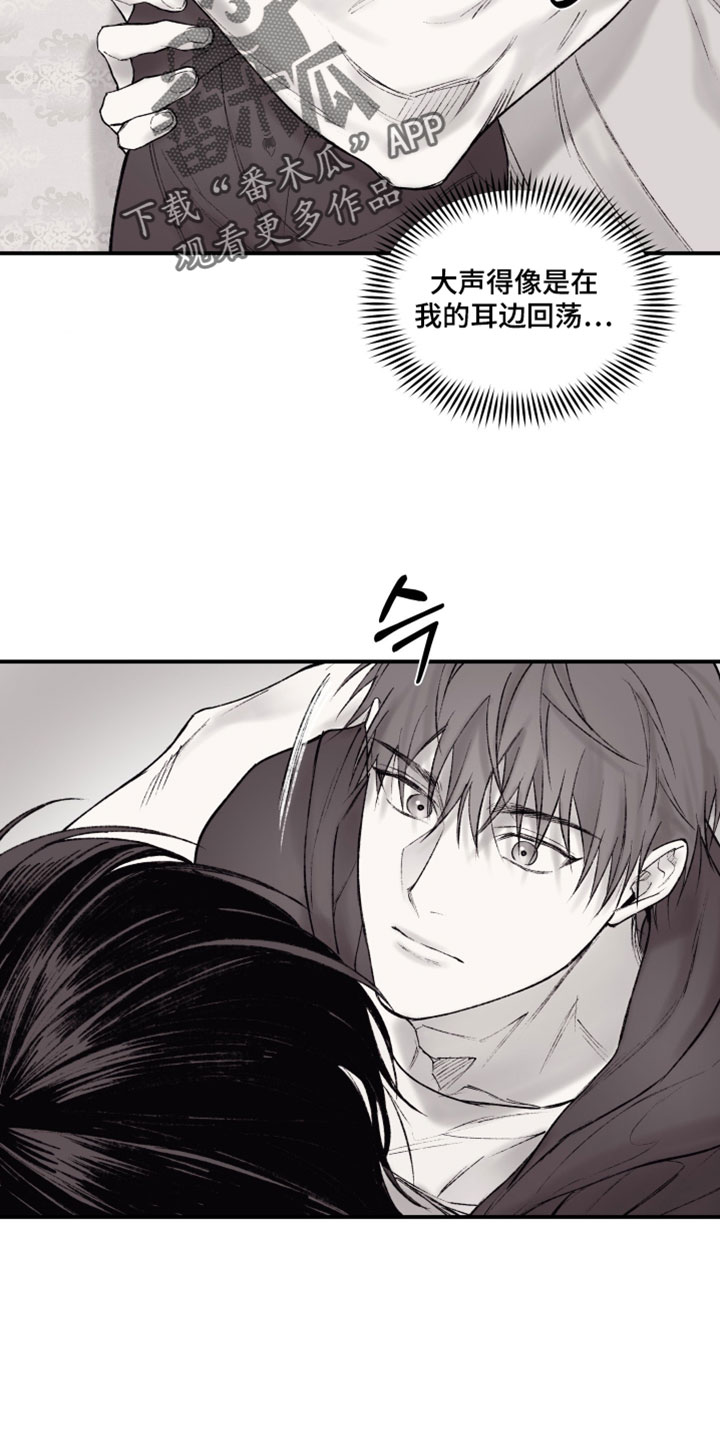 完美面具下的伪装漫画,第30章：我想跟他在一起2图