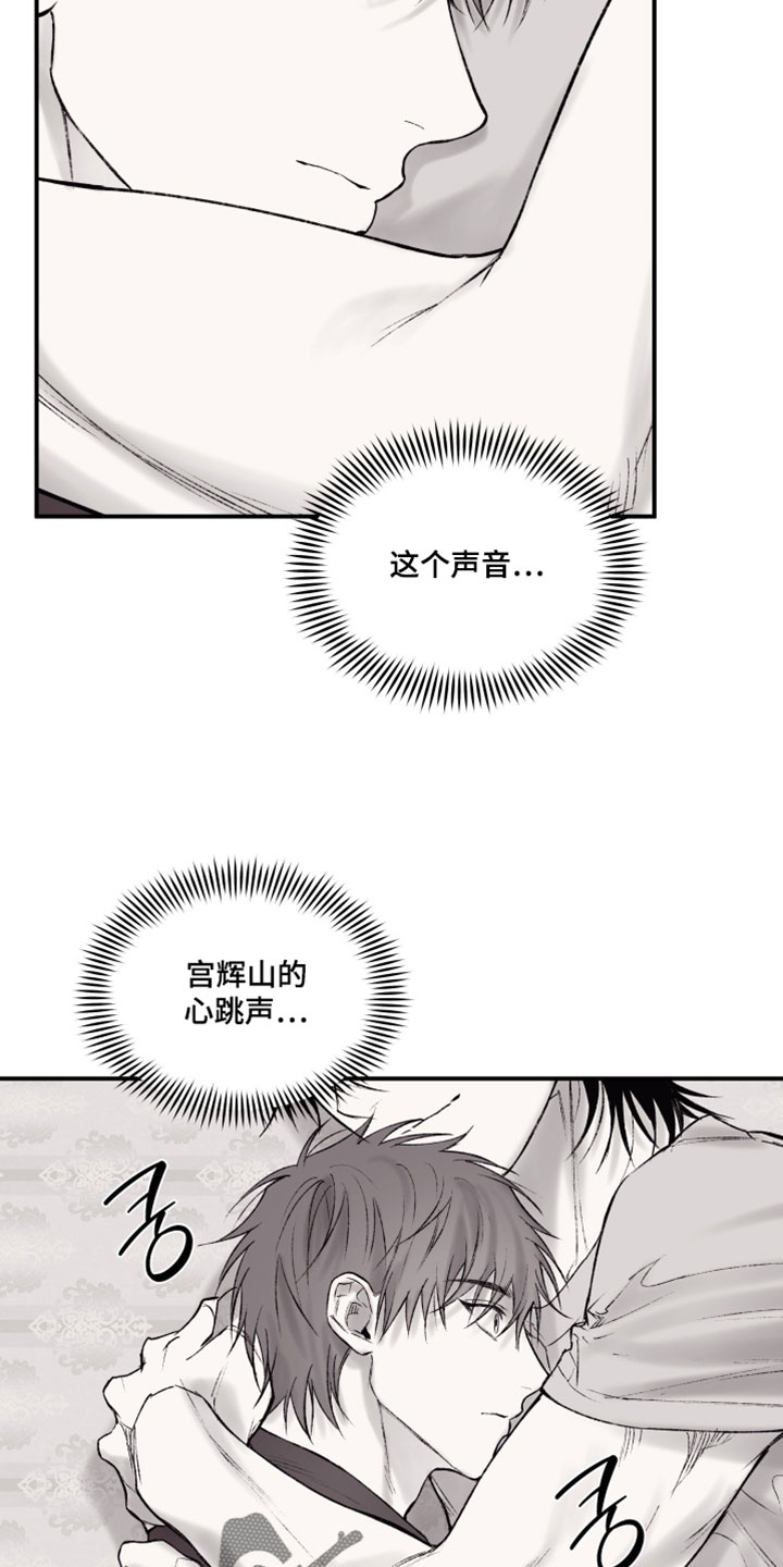 完美面具下的伪装漫画,第30章：我想跟他在一起1图