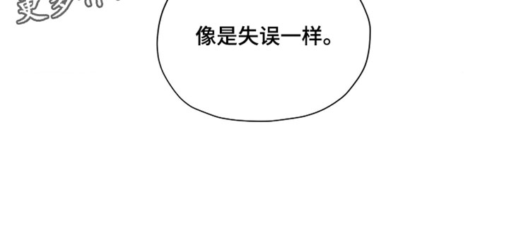 完美面具下的伪装漫画,第28章：像是失误一样3图